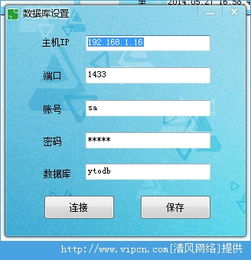 SQL數(shù)據(jù)通官方版 v1.0 高效數(shù)據(jù)庫(kù)連接工具的下載與安裝指南